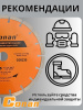 Диск алмазный сегментный Conan, 9 дюймов, 230мм*22.23мм COD230 OLS-778-108,,