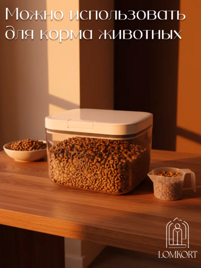 Контейнер акриловый 5.6 л OLS-D984,,