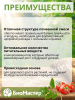 Почвобрикет 10л Универсальный БИОМАСТЕР