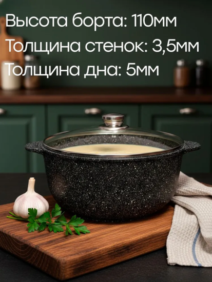 Кастрюля алюминиевая с антипригарным покрытием и стеклянной крышкой 4л серии "Орион" 1704-04-10