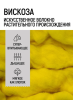 Салфетки вискозные в рулоне (30шт) ЧИСТЮЛЯ ЛЕГКАЯ С001,,