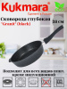 Сковорода глубокая 280мм со съемной ручкой,АП линия "Гранит" (черный) сггч282а