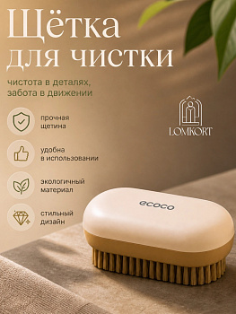 Щетка универсальная OLS-278-1