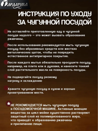 Сковорода-гриль чугунная 260х260 с литой ручкой, ТМ ГАРДАРИКА 0426