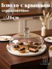 Блюдо с крышкой 26 см T7102-3G OLS-766-1 