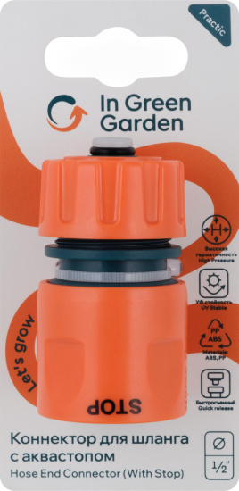 Коннектор IN GREEN GARDEN быстросъемный с аквастопом для шланга 1/2 Практик GG557012055 