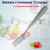 Вилка столовая LuiDon Селена OLS-710-24