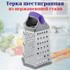 Терка шестигранная OLS-710-45 (CTLYR6)