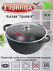 Казан 10л. 320/185 Гранит лит/руч. с кр. (п/у), кн4322аг