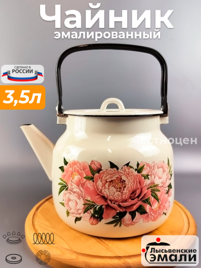 Чайник для плиты 3,5л С-2713/4ЖмРч  "Букет пионов"