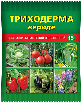 Средство от болезней растений Триходерма Вериде 15г ВХ