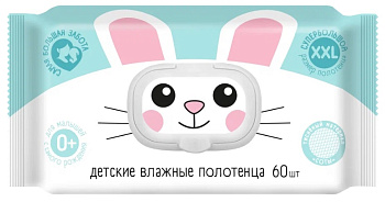 Полотенца влажные №60 детские универсальные с ромашкой, алоэ вера и витамином Е XXL с плас.кл. 81294