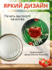 Крышка для банок СКО д=82 "Веселый сад" "ЛОТОК" (набор 50шт.)