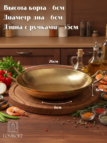 Сковорода глубокая золото 3037028-26см OLS-F3-01-06-03