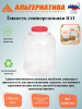 Емкость универсальная  10л. ПЭТ М3057