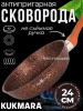 Сковорода 240мм с ручкой, ап линия "Гранит ультра индукционная"(Красный) сгаиш240а