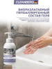 Мыло-пенка для рук и тела аромат миндальное молочко 500 мл ТМ CLEANBERG АРТ: 4670157467436