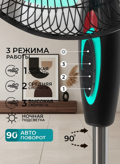 Вентилятор напольный SA-11BR