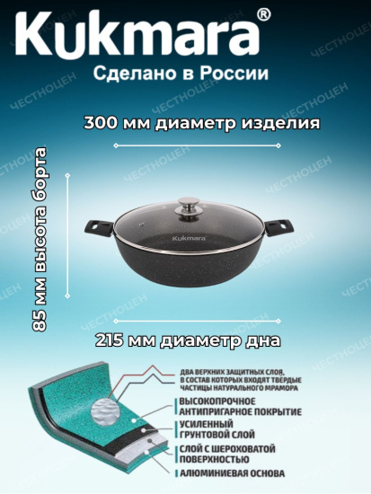 Сотейник 300/85 мм со стекл. крышкой АП (темный мрамор) смт308а