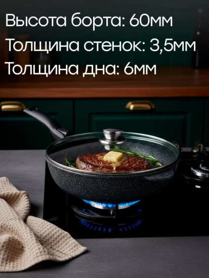 Сковорода с крышкой и съемной ручкой линейка Мрамор серии "ОРИОН" д.22 1922-04-01-10