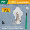 Крючки самоклеящиеся, 5 шт 008084