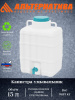 Канистра-умывальник 15л. М8352
