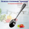 Ложка столовая LuiDon Аркада  OLS-710-27