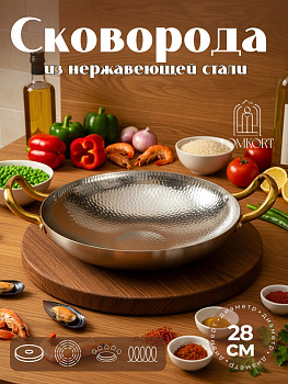 Сковорода глубокая серебро 23641-28см OLS-F3-01-06-09