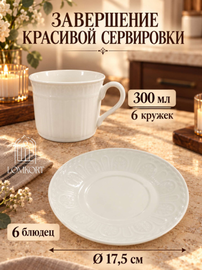 Сервиз столовый 6пер 39пр Cellini OLS-HK-6