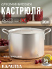 Котел 20л (17202)