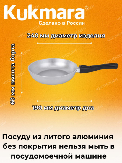 Сковорода 240/60 литая со съемной ручкой(Кукмор)С246