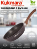 Сковорода 240мм с ручкой,антипригарное покрытие "Гранит ультра индукционная" (синий) сгги240а,,