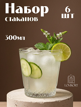 Стаканы под Опера 6шт  OLS