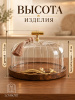 Тортовница круглая 28.5*28.5*19см OLS-9406-5В