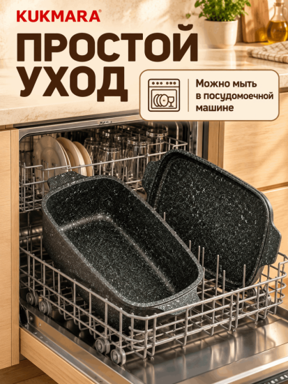 Гусятница 5,5л АП линия "Гранит Эксперт" гэк55а