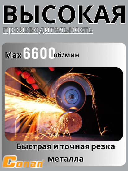 Диск отрезной по металлу Conan 230*1.6*22.23 COD162301 OLS-778-60