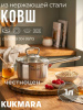 Ковш линии "Орион" 1,0 литр, диаметром 14 см, со стеклянной крышкой ORN-LDL1014G 