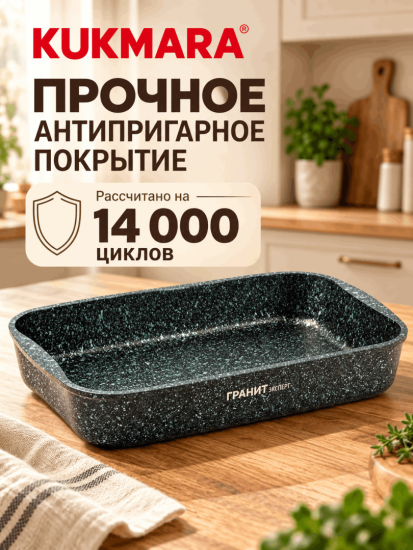 Противень 365х260х55мм, Ап линия "Гранит Эксперт" пэк02а
