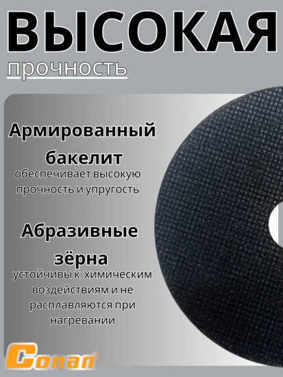 Диск отрезной по камню Conan 115*1.0*22.23 COD101153 OLS-778-61