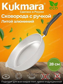 Сковорода 280/65мм с ручкой с281