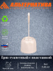 Ёршик туалетный с подставкой  М8339