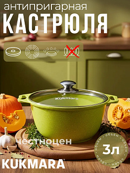 Кастрюля 3,0л со стекл. кр. АП "Тренд" (Лайм) к31tsl