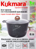 Кастрюля 8,0л со ст/кр АП линия "Гранит ультра" (синий) кгг82а
