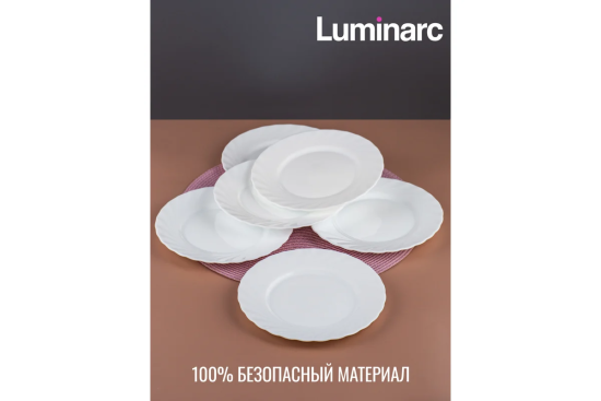 Тарелка пирожковая ТРИАНОН 15,5см X2896 (Аналог N3653)