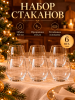 Набор стаканов 416мл 6шт. BMHS7033