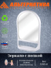 Зеркало с полкой белое  М3130