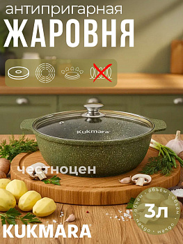 Кастрюля-жаровня 3л со стеклянной крышкой, АП линия "Тренд" (Малахит) ж31tsml