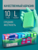 Губка для мытья посуды ЧИСТЮЛЯ 10MAXI с абразивом 10шт 96*64*27 П0305
