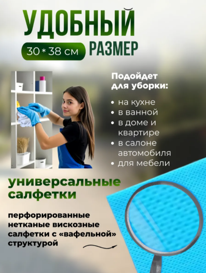 Салфетки вискозные вафельные 3шт 30*38см ЧИСТЮЛЯ ЛЕГКАЯ С0314