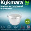Казан походный 4л (с крышкой-сковородой) кп40